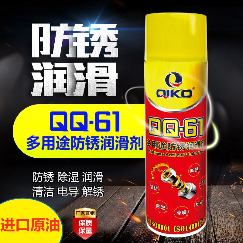 Chiqiang QQ-61 Multi-purpose anti-rust lubricant mold hardware machine tool screw rust remover Srusting agent loosening agent
