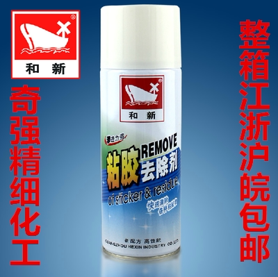 And the new Pros chi jie viscose remover degummant self-adhesive cleaning agent remover glue removal