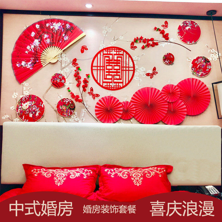 Wedding Celebration Items Chinese Wedding House Arrangement Suit Nets Red Wedding Bedrooms New House Happy Words Fan Wedding Decorations