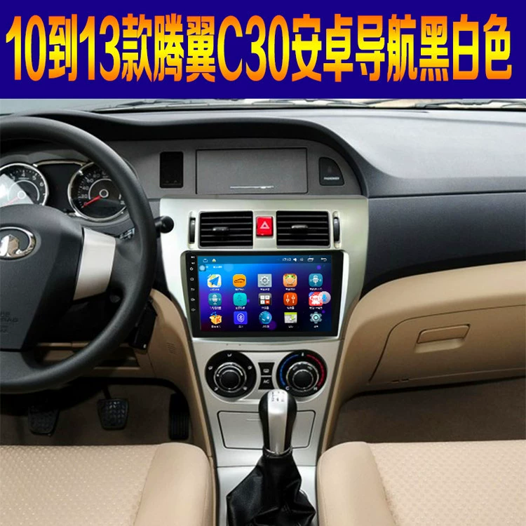 Điều hướng màn hình lớn Android 10-14 Great Wall Tengyi C30 Điều khiển giọng nói cài đặt không phá hủy đặc biệt - GPS Navigator và các bộ phận