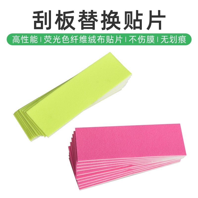 Car Cling Film Tool Change Color Film No Mark Fiber Wool Patch High Performance Pink Patch Cloth Squeegee Replacement Suede Sticker-Taobao