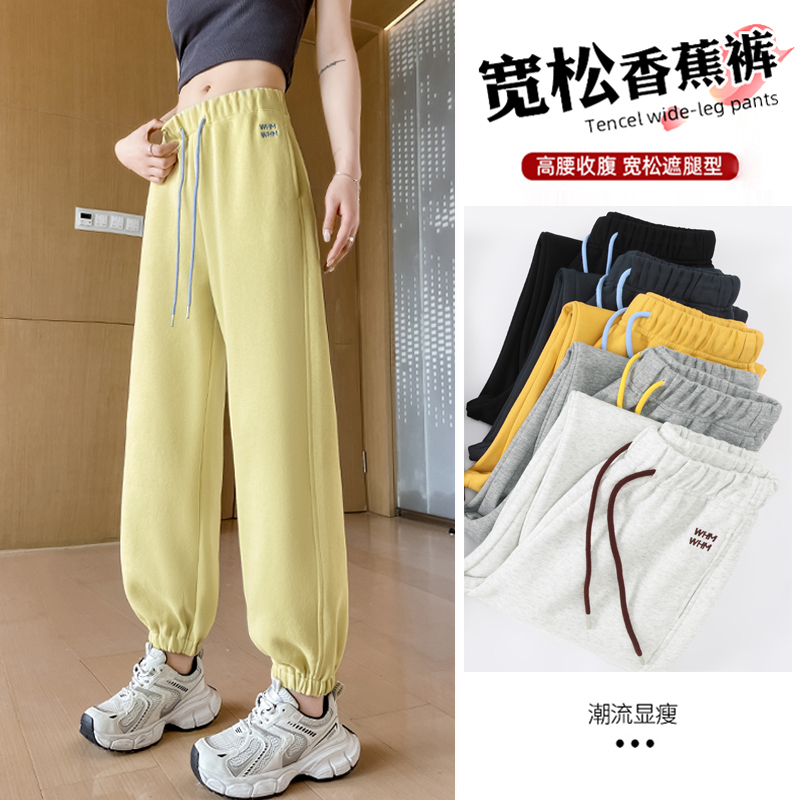 Yellow Sweatpants for Women Spring & Fall 2025 New Loose Slimming Look Harem Lantern American Casual Leggings Sweatpants Trendy
