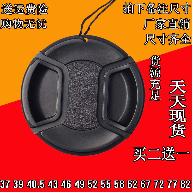 Camera37 39 40 5 43 46 49 52 55 58 62 67 72 77 82mm Wordless Lens Cover
