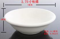 Sterilized Cutlery Distribution Company Special Magnesium Quality Fortified Porcelain Hotel Supplies 2 75 Inch Taste Saucer Vinegar Dish Soy Sauce Dish