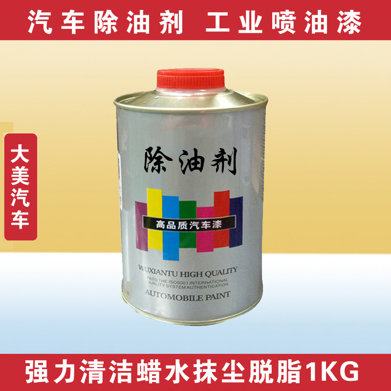 Tai beauty oil remover remove wax coating industry paint cleaning wax cleaning wax cleaning water to remove fat