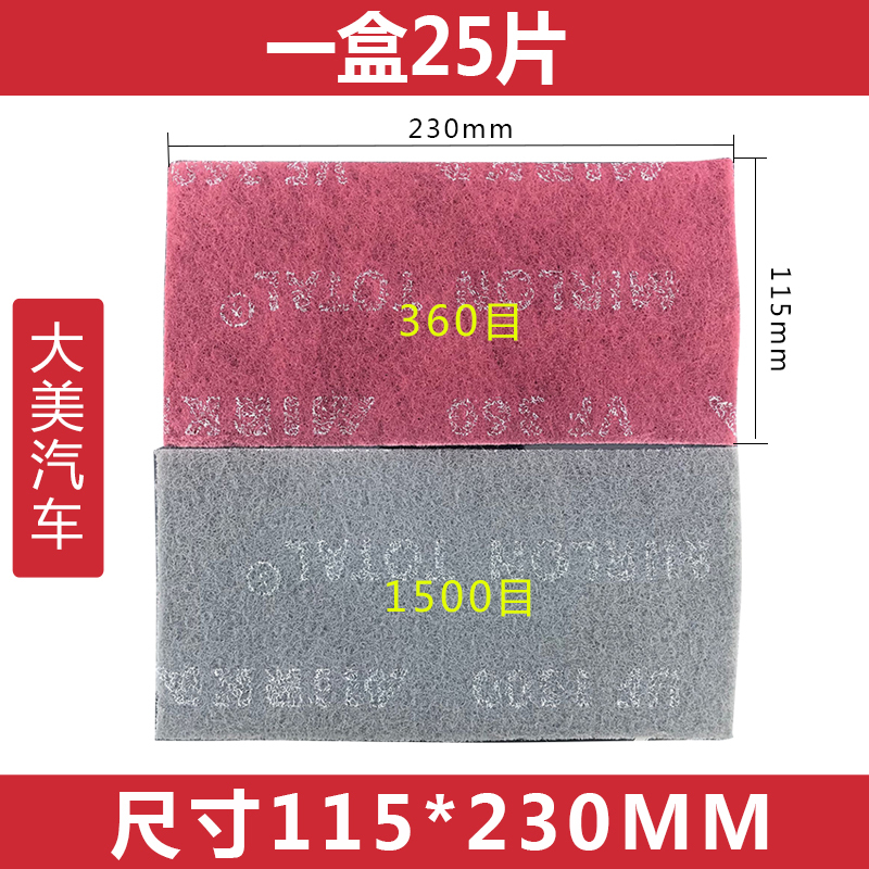 25 Pieces of Finnish Moka Scouring Pads, Red-Gray Mirak Moka Scouring Pads for Dry Sanding, Paint Spraying, and Polishing