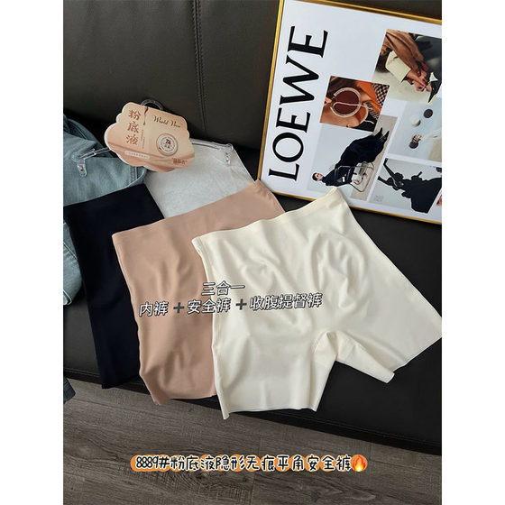 
Liquid foundation invisible boxer safety pants for women with mulberry silk crotch underwear mid waist abdomen lifting buttocks bottoming shorts