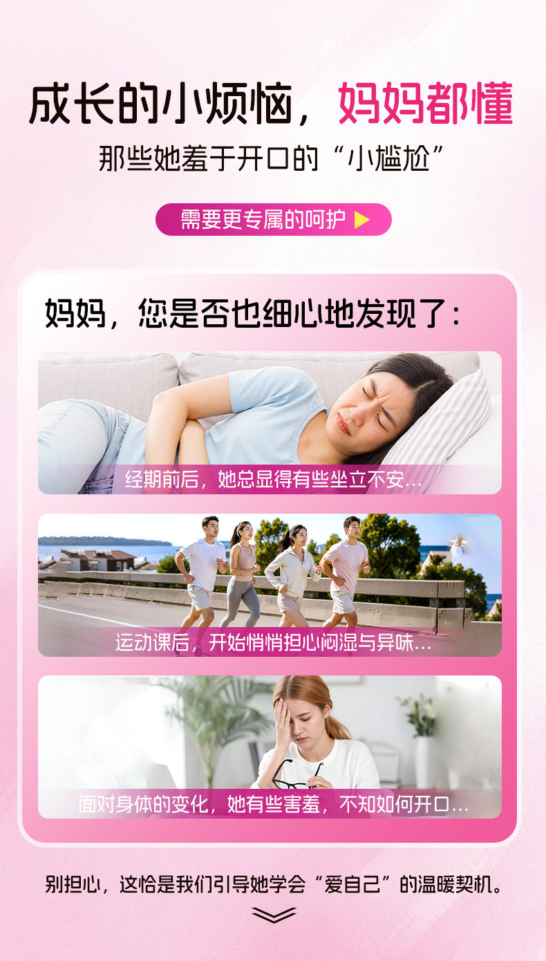 Children's Intimate Cleansing Liquid Teenage Girls' Puberty Care Liquid Little Garden Intimate Wash & Care Liquid 300g