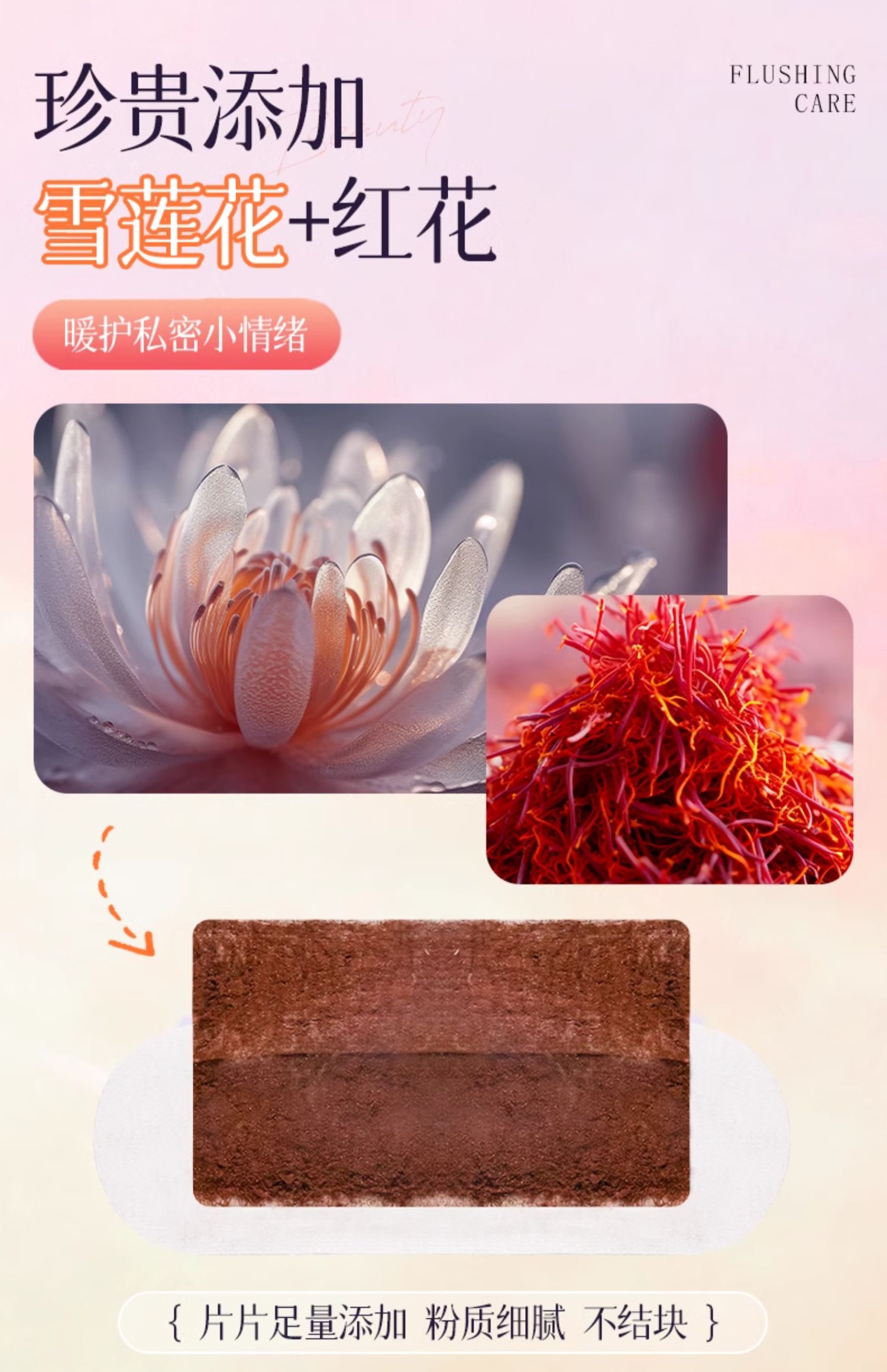 【中国直邮】 妇炎洁 雪莲清芯净养贴  雪莲贴护垫  草本卫生护理垫  中药纯棉抑菌保养贴  2贴*3盒