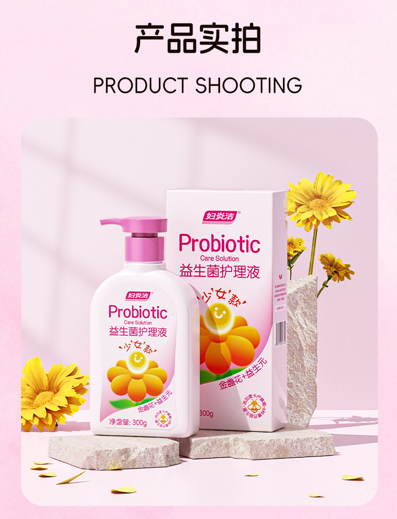 Children's Intimate Cleansing Liquid Teenage Girls' Puberty Care Liquid Little Garden Intimate Wash & Care Liquid 300g