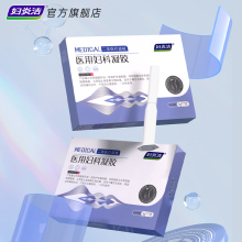 妇炎洁医用功效妇科凝一盒7支