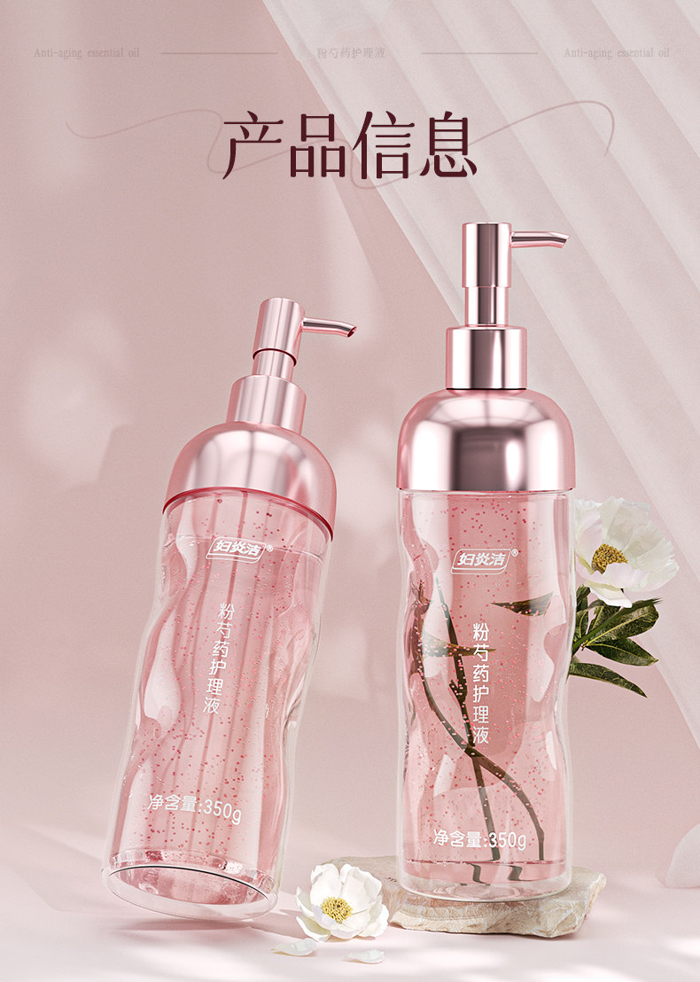 Women's Soothing Repair & Brightening Treatment Lotion Vaginal Cleansing & Odor Control 350g/bottle