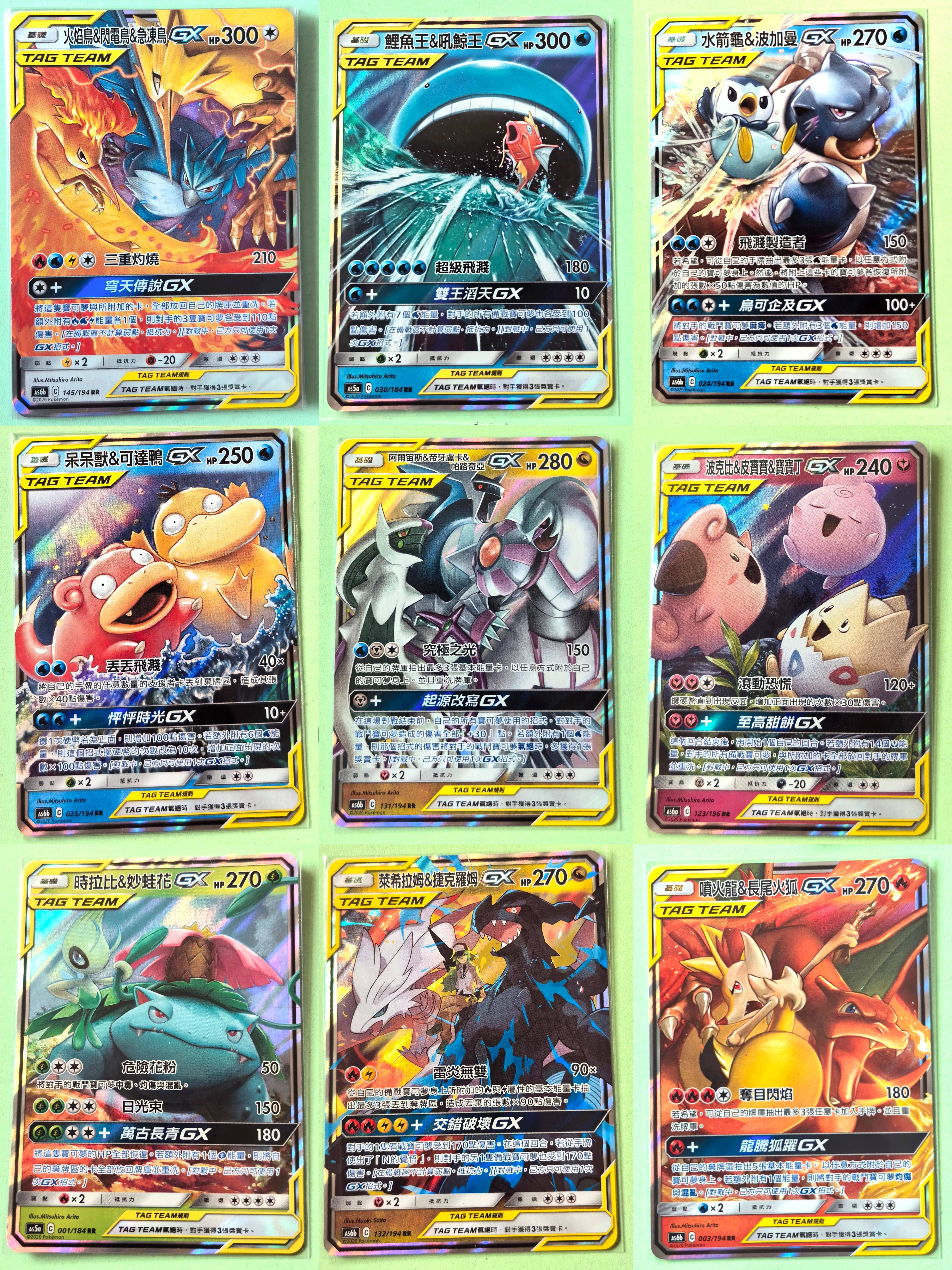 ポケモンカード 繁体字中国語 TAG TEAM フラッシュカード TT コダック ポッチャマ ファイヤー レシラム