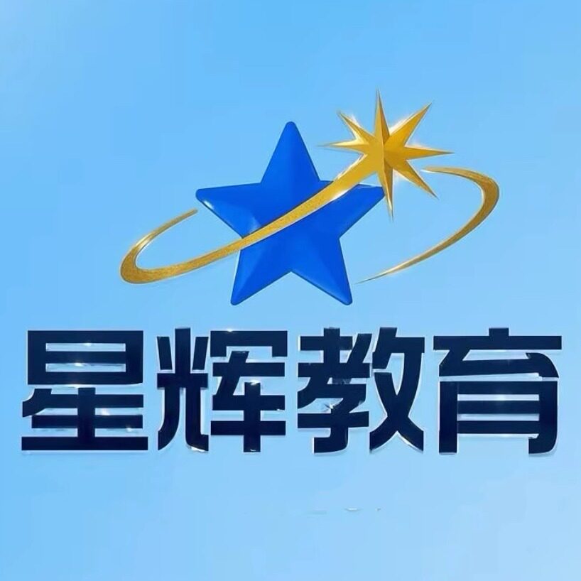 星辉教育的LOGO