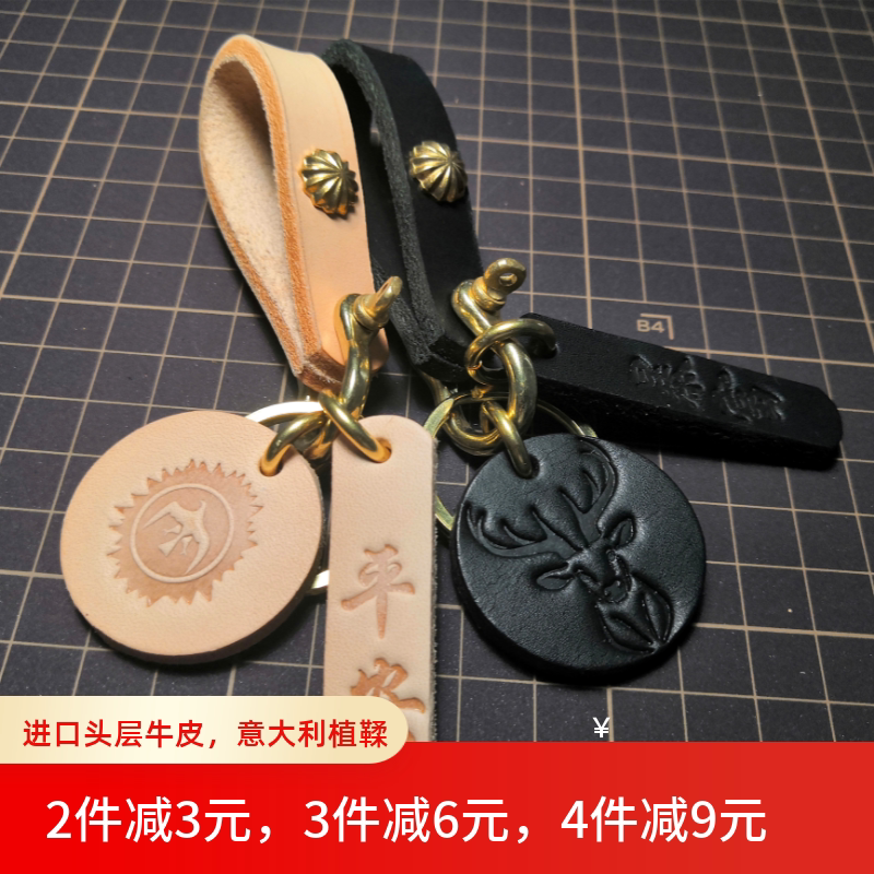 Brass key buckle piece leather leather decoration locomotive car key ring accessories anti-loss telephone card