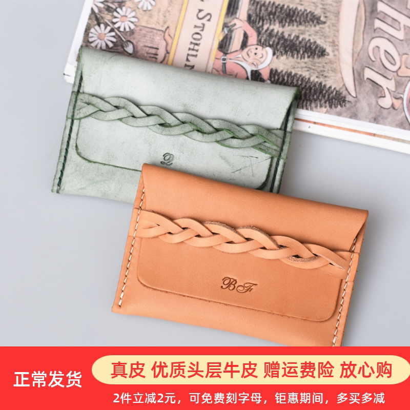 Leather card holder men and women woven card bag ID card holder envelope bag coin cowhide coin purse creative gift