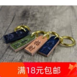 Японский брелок, кожаная подвеска, латунный аксессуар, из натуральной кожи