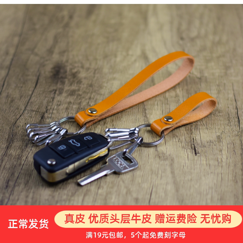 Leather keychain personalized creative gift handmade pendant first layer cowhide key ring with leather stainless steel Zhudan buckle - Taobao