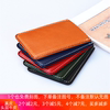 Genuine leather pickup case for bus and subway Bada test card