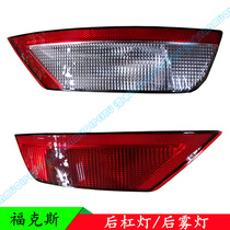 09 10 11 12 13 14-year classic Fox hatchback bumper light fog light reversing light special