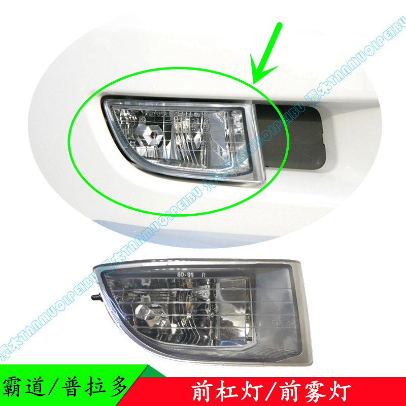 03 03 04 05 06-09 06-09-style bullaway Prado left and right Former anti-fog lamp front bar Lamp Shell Hood Original