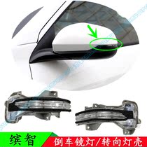 15 16 17 18-year model Banzhi reversing mirror light reflective rearview mirror turn signal lamp housing cover original special offer