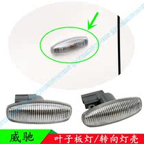 14 15 16 17 18 new Vios wing leaf panel light turn signal side light side lamp cover original special offer