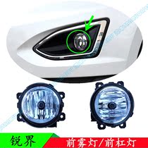 15 16 17 18-year domestic Ruijie front fog lamp headbar lamp bumper anti-fog lamp assembly original special offer