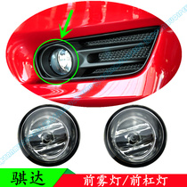 11 12 13 14 15-year Tiida front fog lamp front bumper anti-fog lamp housing cover original special