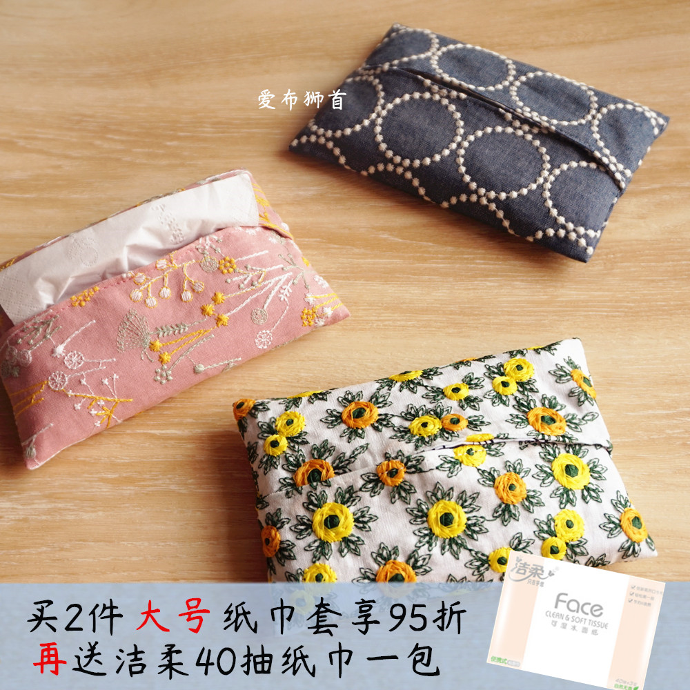 All Kawamaki Ming Wind embroidery Grand king can be heart soft and soft 40 smoke nepia dining extraction style toilet paper cover containing bag portable abss