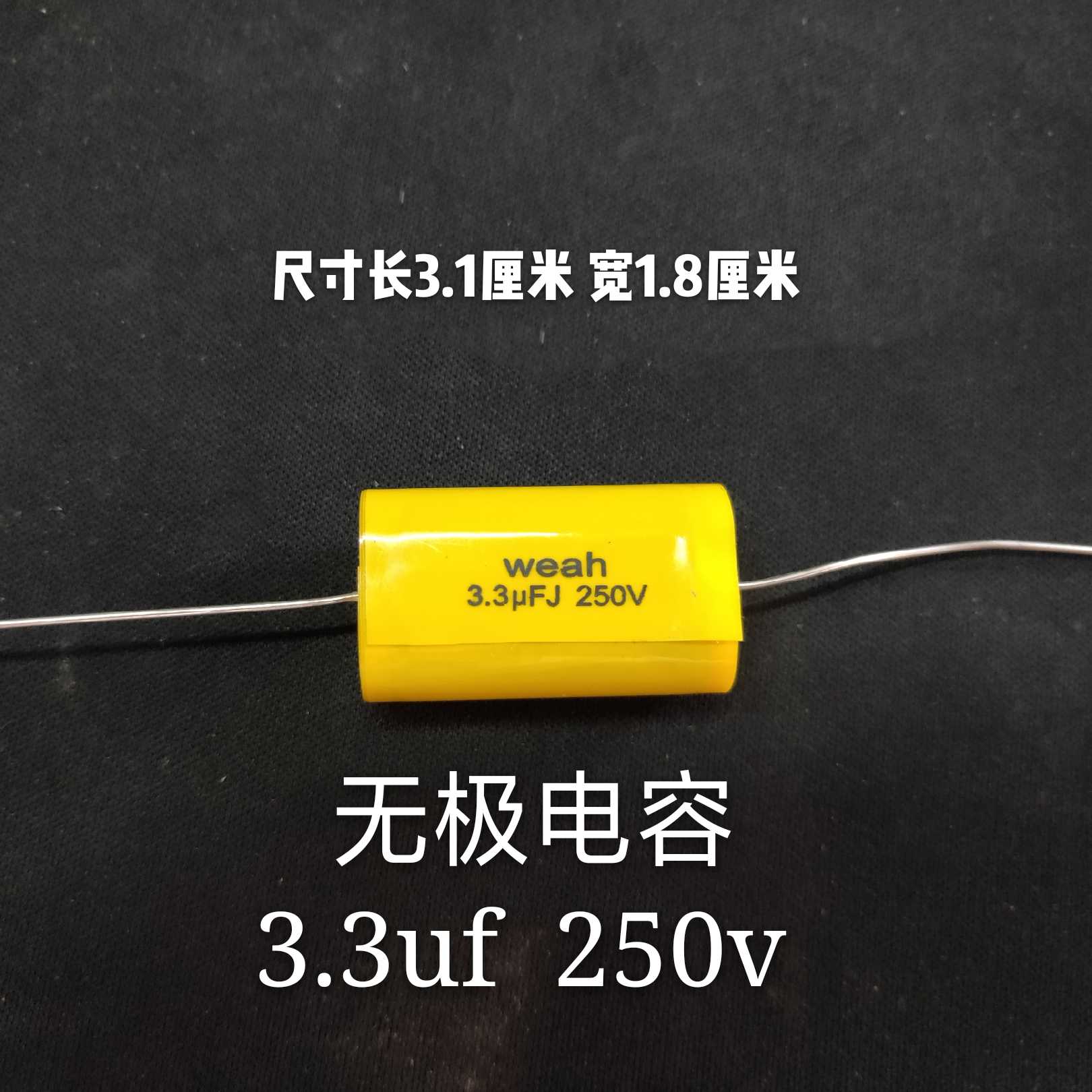 Treble electrodeless capacitor(3 3uf 250V)wweah Midrange electrodeless capacitor (4 7uf 250V)wweah