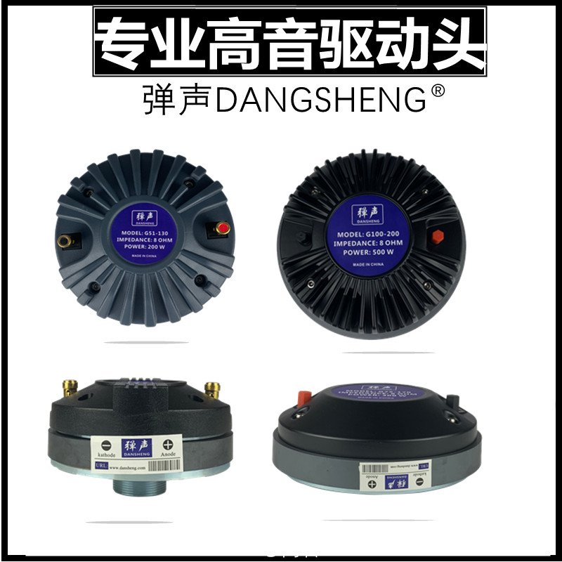 Professional 25-core 34-core 44-core 51-core 75-core tweeter 44-core treble drive head 12-inch 15-inch professional treble
