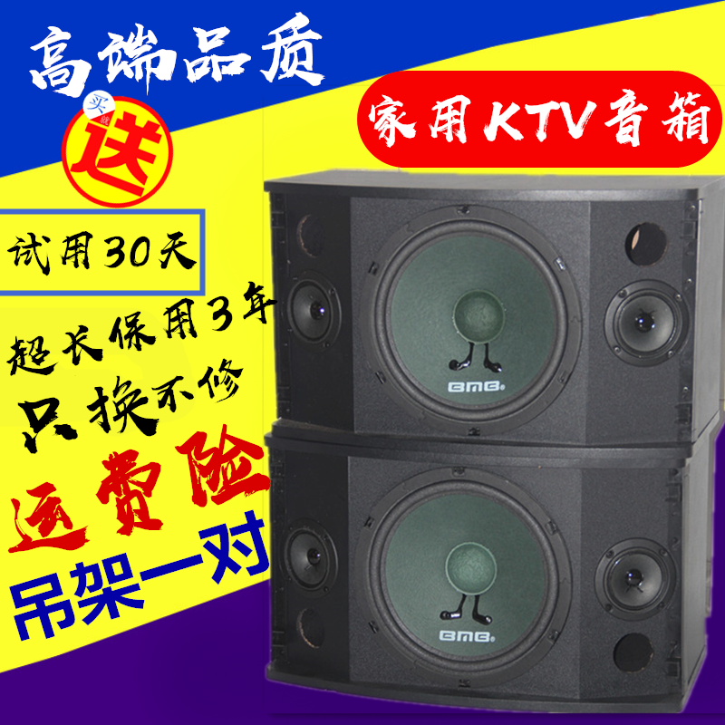 10 inch KTV speaker play sound box Home audio empty box Conference professional speaker Karaoke audio