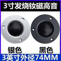 Fever 3 inch JBL neodymium magnetic tweeter with magnetic liquid 74MM silver panel