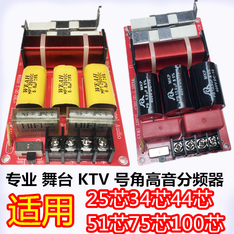 包邮号角高音分频器专业舞台音箱高音 KTV高音号角高音分频器 Изображение 1