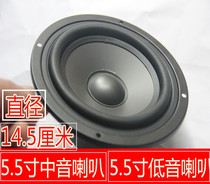 Guoguang 5 5 inch subwoofer speaker speaker 5 inch wide edge midrange speaker diameter 14 5cm