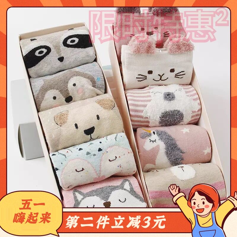 (5 pairs)socks women's short socks women's small ears four seasons shallow mouth cotton socks cute Korean version of college style student socks