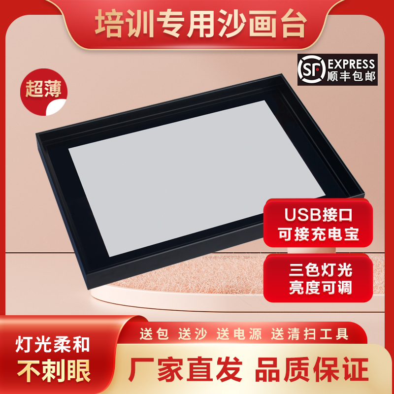 Ultra-Thin Sand Painting Table (High Quality) for Beginners, Adults, Professional Performance Table, Creative Educational Gift for Children Ultra-Thin Sand Painting Table (High Quality) for Beginners, Adults, Professional Performance Table, Creative Educational Gift for Children