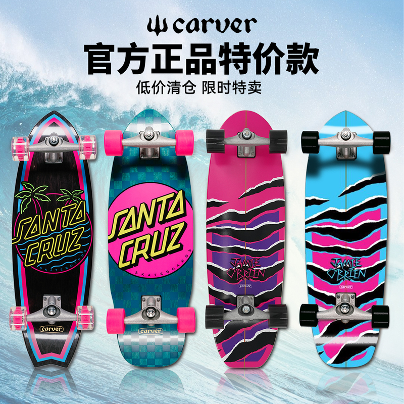 Carver American Land Surfboard Professional Board Cx4 C5 Stand up Paddle Board Street Commuting Slightly Defective Special Price Model