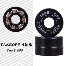 TAKEOFF滑板轴承 ABEC-9速度快顺滑 性能稳定结实耐用 滑板之家