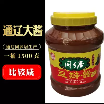 Tongliao Tongxiang home bean paste 1500g * Northeast big sauce dip Pickles sauce