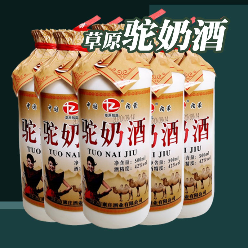 6 bottles of grassland tribal camel wine Inner Mongolia special gift camel wine 42 degrees* 500ml