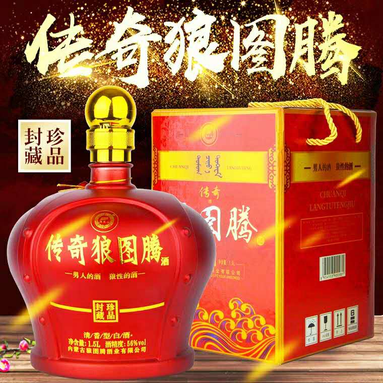 Grassland Spirits 56 Degrees White Wine 1 5L Amazing Wolf Totem of fragrant liquor Inner Mongolia smothered donkey