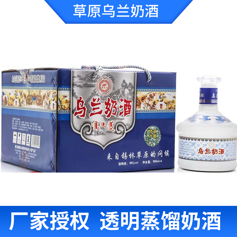 Ulan Milk Wine 38 degrees Clear Color Distilled Milk Wine 500ml x 4 bottles