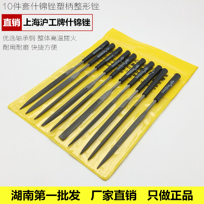 Tool file, steel file, 10 sets, polished metal Bodhi shape file, semicircular flat square triangle