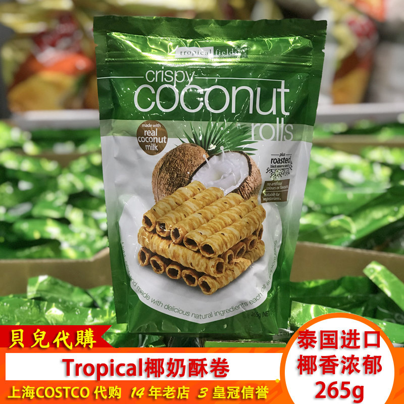 Costco Sam Thai Tropical Durian Coconut Rolls Egg Rolls Mushrooms Dried Strawberry Freeze-dried Vegetables Dry Snack