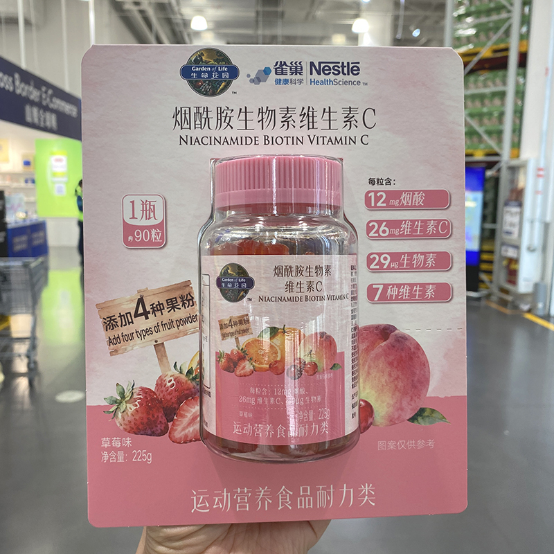 Nestlé Garden of Life Niacinamide Biotin Vitamin C Gummies Fruit-Flavored Sports Nutrition Fruit-Flavored Candy 90 Pieces Nestlé Garden of Life Niacinamide Biotin Vitamin C Gummies Fruit-Flavored Sports Nutrition Fruit-Flavored Candy 90 Pieces