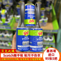 Shanghai Spot Costco Imports Scotch Thoth 3M Pets of Pet Hair Roller Remover glued with the hand