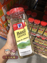 Shanghai costco open city guest US original clothing imported taste good rolele leaf crummy 141g