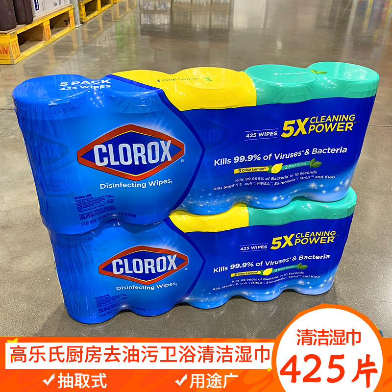 Spot Sam Costco USA Clorox Gola disinfects to oil pollution baths clean wipes 5 cans